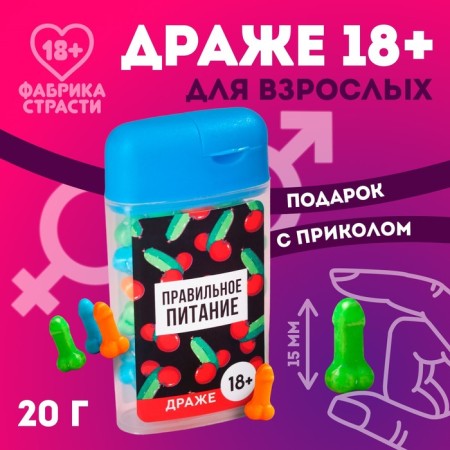 Drage at the Bank "Proper Nutrition", 20 g. (18+)