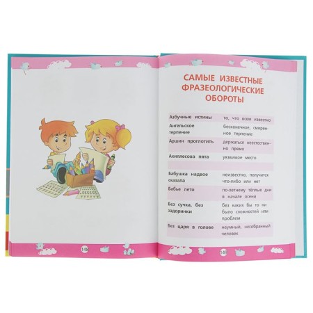 Russian language. Full course for elementary school. Alekseev F. S.-4