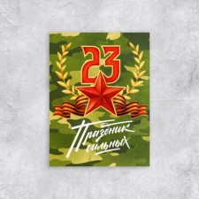 Congratulatory card 