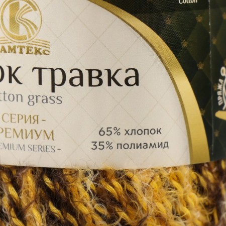 Yarn "cotton grass" 65% cotton 35% polyamide 220 m/100g (9250 different)-3