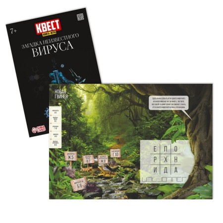 Набор книги-квесты №3, из 5 книг, 7+-1