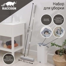 Mop with an annex and a bucket of Raccoon: a mop 32 × 5 × 132 cm, a bucket for rinsing and squeezing 14 liters