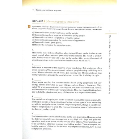 English language. Rainbow English. Grade 9. Test papers. Afanasyeva O. V., Mikheeva I.V., Baranova K. M.-3