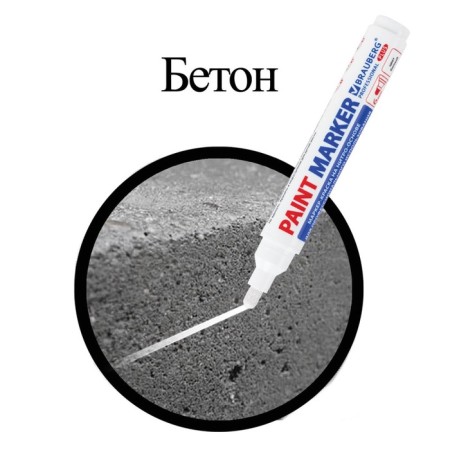 Marker-painting (Lakovka) 6.0 Brauberg Pro Plus Extra, Nitro-base, White-6