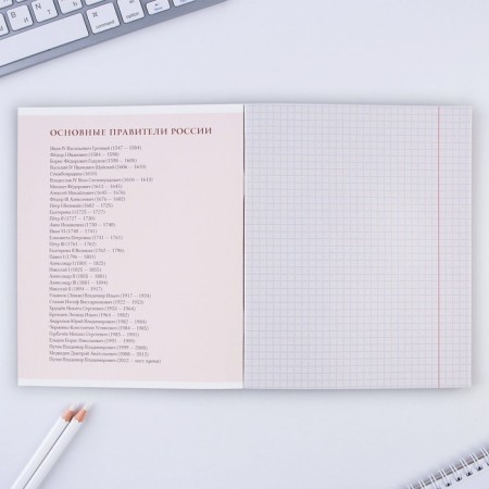 An objective note 48 sheets, A5, objects, with reference materials “September 1: History”, cover coated cardboard 230 gr., Inner block in a cage 80 gr., Beliac up to 80%, block No. 2.-2