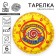 A plate disposable paper anime, set 6 pcs, 18 cm