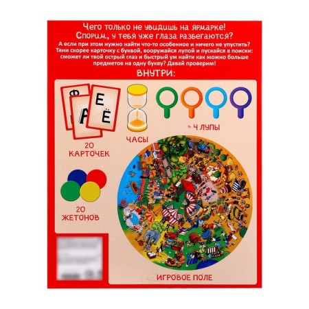 Base game “Bazaar Day”, 2-4 players, 6+-17