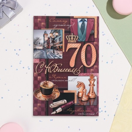 Postcard "Happy Anniversary! 70" Glitter, Congrev, chess, Hat, 19 x 29 cm-1