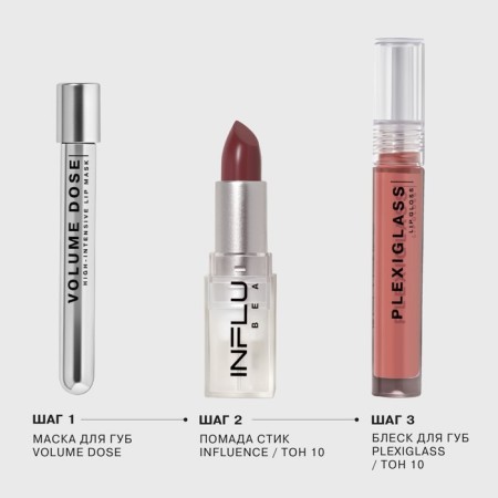 Помада стик Influence Beauty INFLUENCE, тон 10, 4г-5