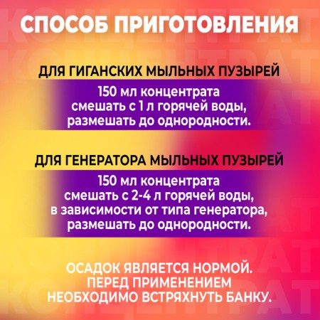 Soap bubble solution, 500 ml-1