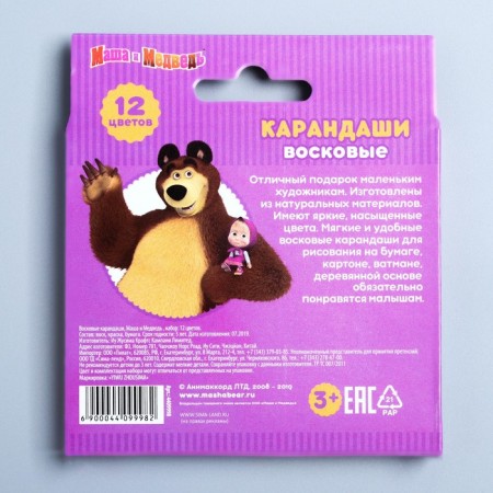 Wax pencils, set of 12 colors, height 8 cm, diameter 0.8 cm, Masha and bear-3