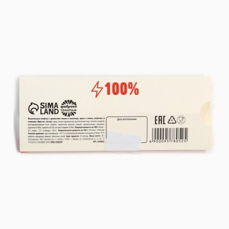 Chewing candy "You charge me", 10 g.-3