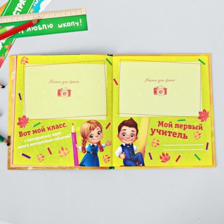 Photo Book "Photobook of First -grader"-6