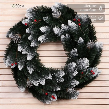 New Year's Wreath "Interior Snow White" bump silver + berry 50 cm