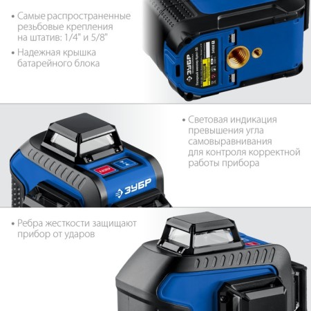 Laser bison cross 3D 34908_z01, 3 rays, 20/70 m, ± 4 °, ± 0.3 mm/m, 1/4 "and 1/5"-5
