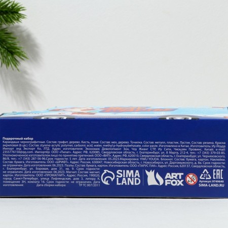 Gift New Year's set of 11 items "burst into the New Year"-18