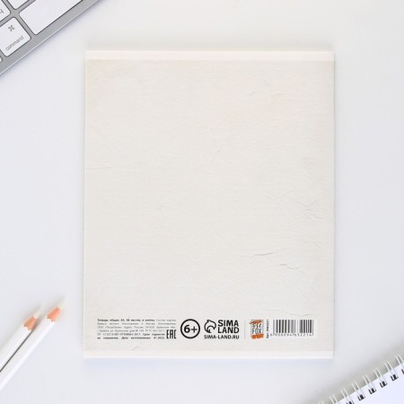 An objective note 48 sheets, A5, historical personalities, with reference materials “September 1: Biology”, cover coated cardboard 230 gr., Inner block in a cage 80 gr., Beliac 96%, block No. 1.-5