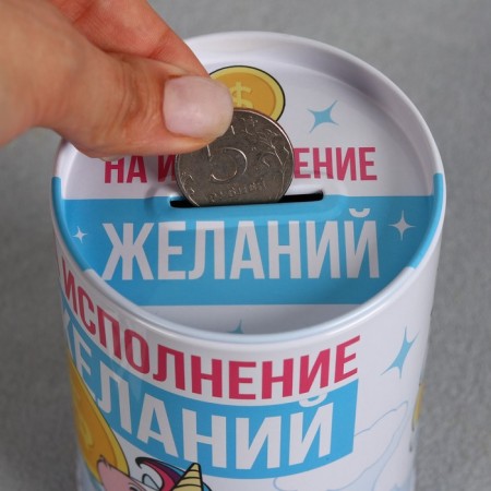 Копилка «На исполнение желаний», 8 х 12 см.-6