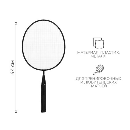 ONLYTOP Badminton Set: 2 rackets, 2 strokes, Mix colors-1
