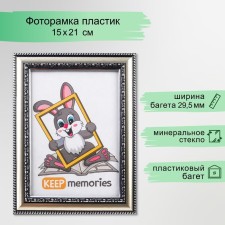 Photo frame plastic 15x21 cm silver (790)
