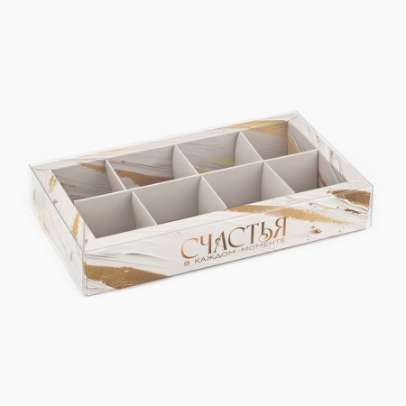 Box for 8 sweets with cells "Happiness", 10 x 18.5 x 3 cm