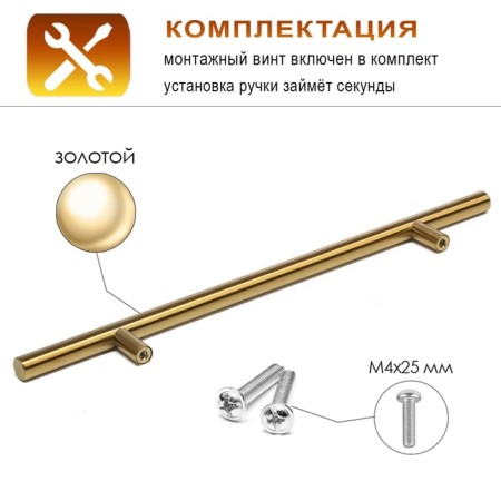 Cappio rating handle, lightweight, d = 12 mm, m/o 192 mm, color gold-2