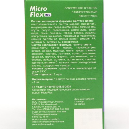 Micro Flex microgranulas in an active environment, for joints, 15 ampoules of 4 ml-15