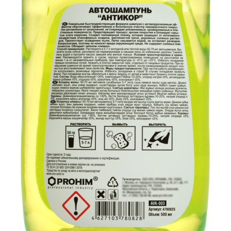 Avs Avs Avtikopun, 500 ml, AVK-003, contact-2