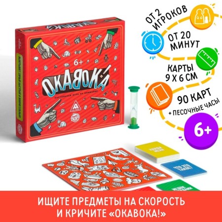 Board developing game "Okavok"