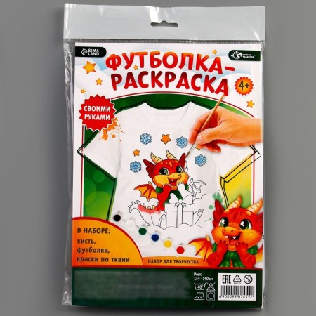 Set for creativity "T -shirt - coloring. Dragon with a gift »Size: 134-140 cm-8