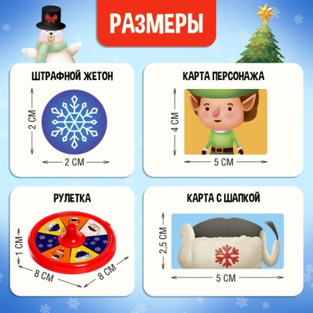 Board game "Where is my hat?", 2-4 players, 6+-7