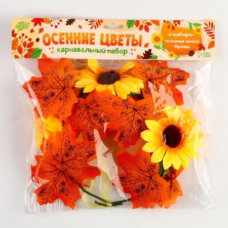 Carnival set "Autumn flowers": a wreath with sunflowers and a brooch-8
