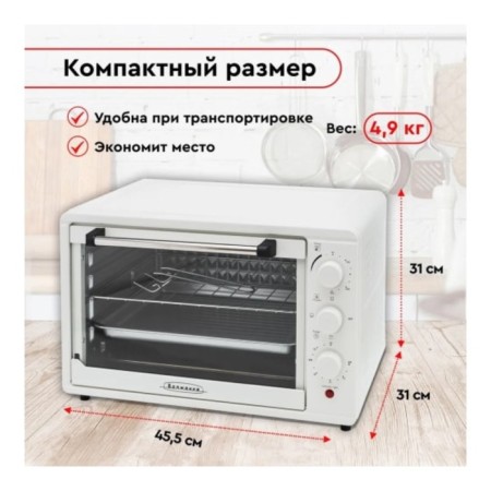 Mini-fucker Volzhanka PC-32B, 1500 W, 32 l, 20-250 ° C, timer, white-1