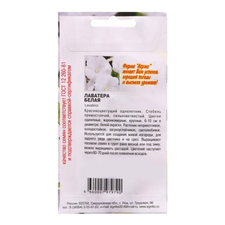 Flowers of Lavather Flowers "White", 0.1 g-1