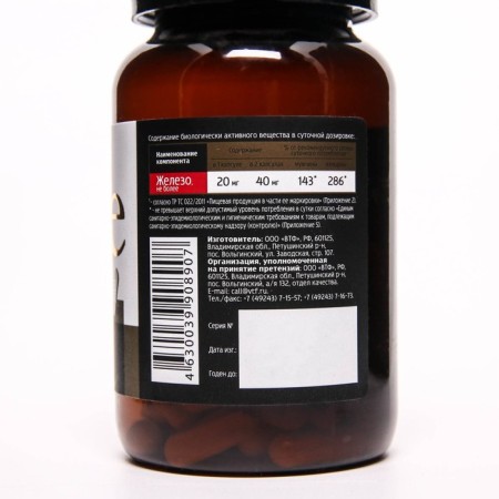 Iron 20 mg be healthy! 60 capsules of 495 mg-2