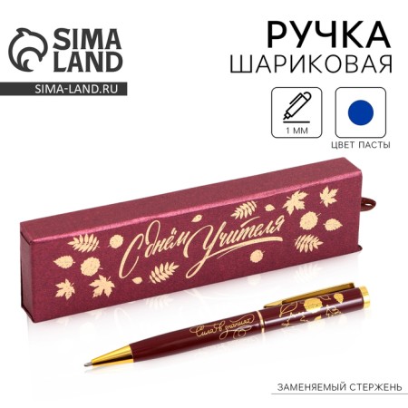 Pen in the gift case “Happy Teacher Day”, metal, blue paste, writing node 1.0 mm