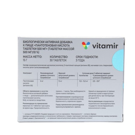 Pantotenic acid vitamin B5 vitamir tab. 500 mg No. 30-1