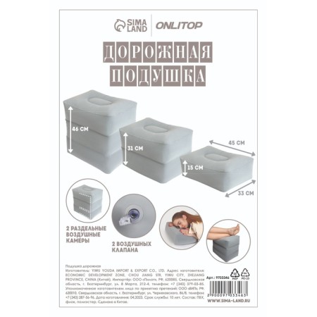 Pillow inflatable, 46 × 33 × 45 cm, in a case, color gray color-15