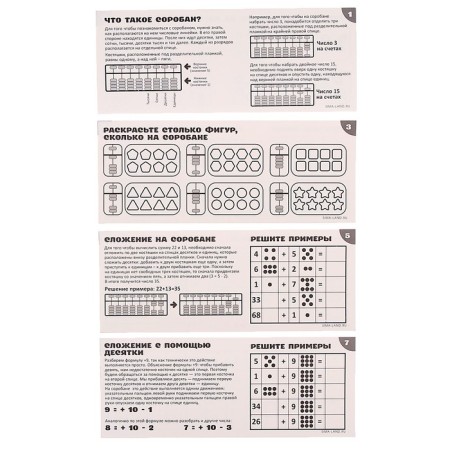 Mental arithmetic. Counts. 15 rows-3