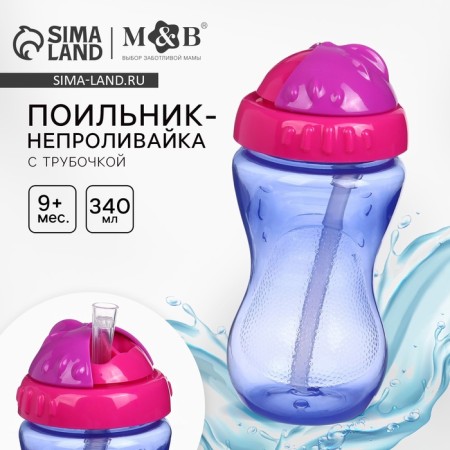 Lockpecker with silicone tube, 340 ml., Fuchsia color