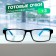 Ready glasses Vostok A&M222 C1 BLU (+3.00)
