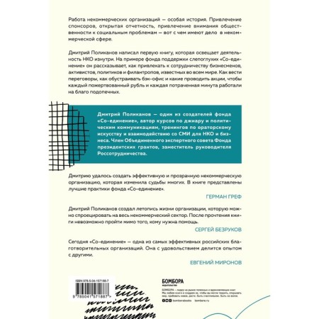 NKO. How non -profit organizations are arranged. Polikanov D.V.-1