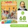 The book "Geography for children", 68 p.