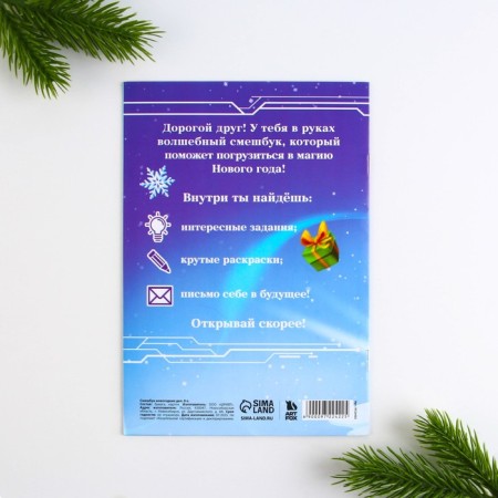 Gift New Year's Set: Funny and Wax crayons "On New Year's Eve only forward!"-9
