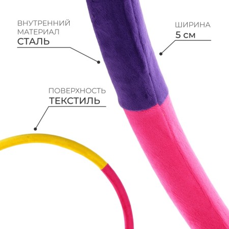 The hoop weighted onlitop "perfect silhouette", d = 90 cm, 2.0 kg, mix color-1