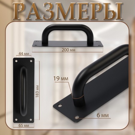 Door handle, black color, 200x65 mm-2