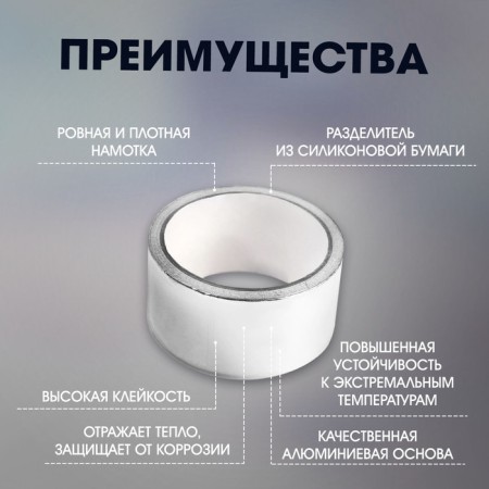 Tape aluminum tundra, adhesive, 25 μm, 48 mm x 25 m 25 m-2