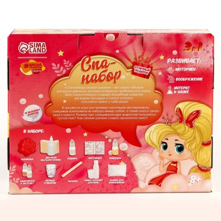 Set for creativity. DIY SPA-set 3 in 1 "magnificent princess"-6