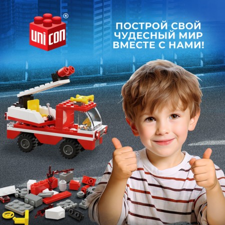 Firefighters designer "Fire Brigade", 133 details-3