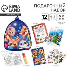 New Year's gift set with a backpack for children 
